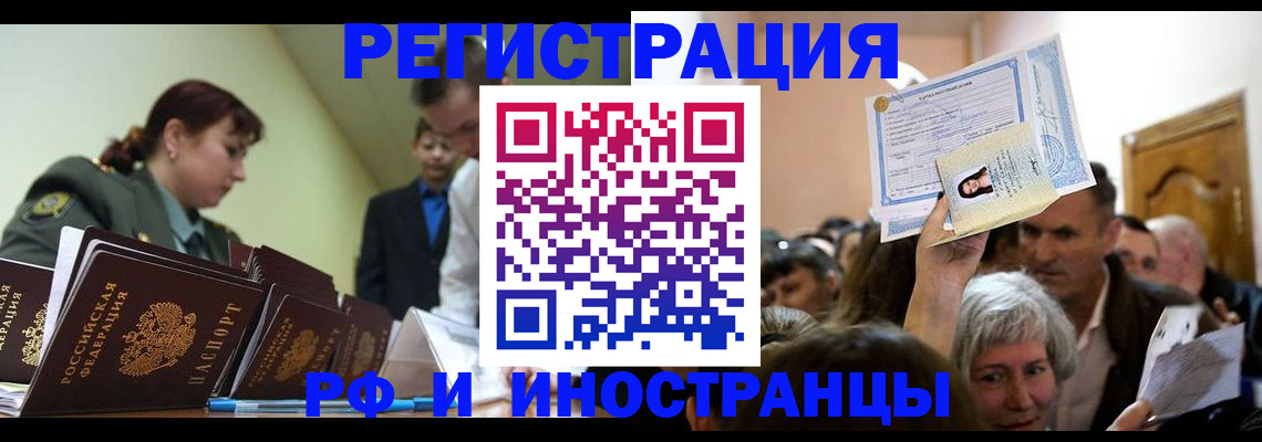 прописка паспорт в Ставрополе