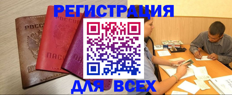 регистрация для школы в Ставрополе