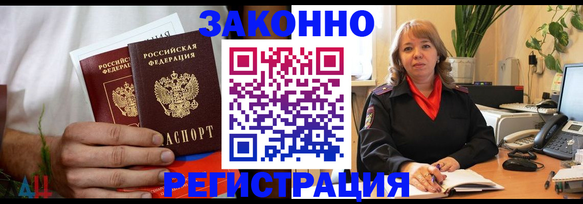 прописка для школы в Ставрополе