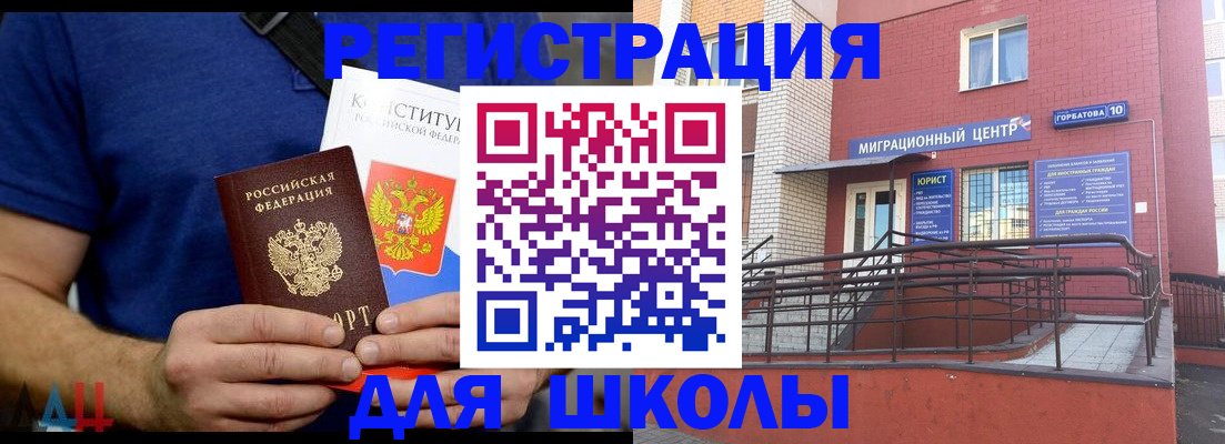 временная регистрация для всех в Ставрополе